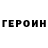 Кетамин VHQ Ika Gogua