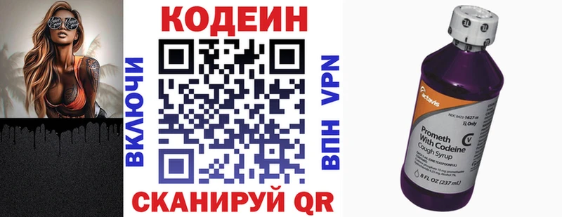 Codein напиток Lean (лин)  MEGA ссылка  Таштагол 