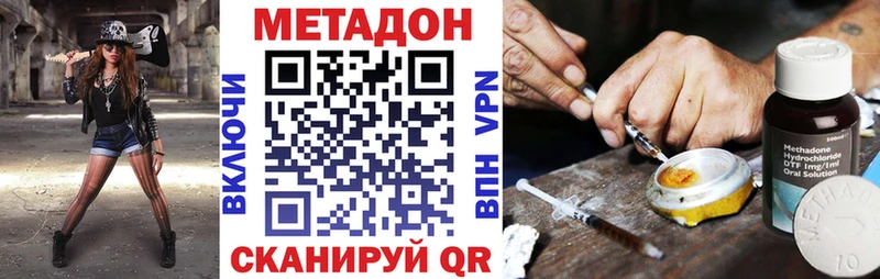 Метадон methadone  где продают   Таштагол 